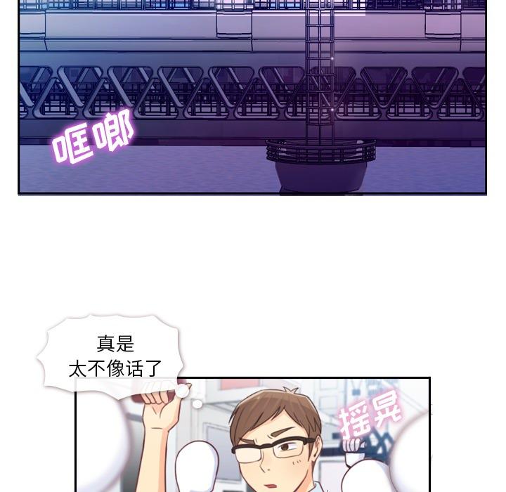 《烦人的郑主任》漫画最新章节第3话 广告模特儿免费下拉式在线观看章节第【7】张图片