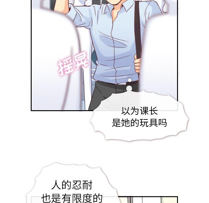 《烦人的郑主任》漫画最新章节第3话 广告模特儿免费下拉式在线观看章节第【6】张图片