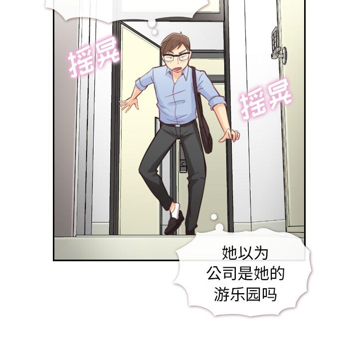 《烦人的郑主任》漫画最新章节第3话 广告模特儿免费下拉式在线观看章节第【5】张图片