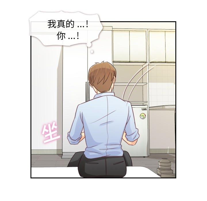 《烦人的郑主任》漫画最新章节第3话 广告模特儿免费下拉式在线观看章节第【4】张图片