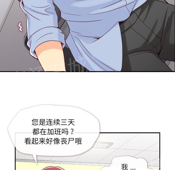 《烦人的郑主任》漫画最新章节第4话 炸弹酒免费下拉式在线观看章节第【47】张图片