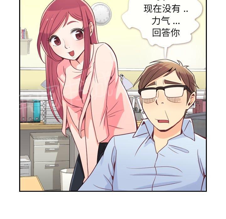 《烦人的郑主任》漫画最新章节第4话 炸弹酒免费下拉式在线观看章节第【46】张图片