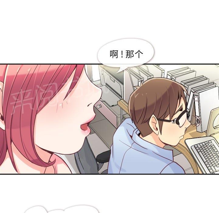 《烦人的郑主任》漫画最新章节第4话 炸弹酒免费下拉式在线观看章节第【44】张图片