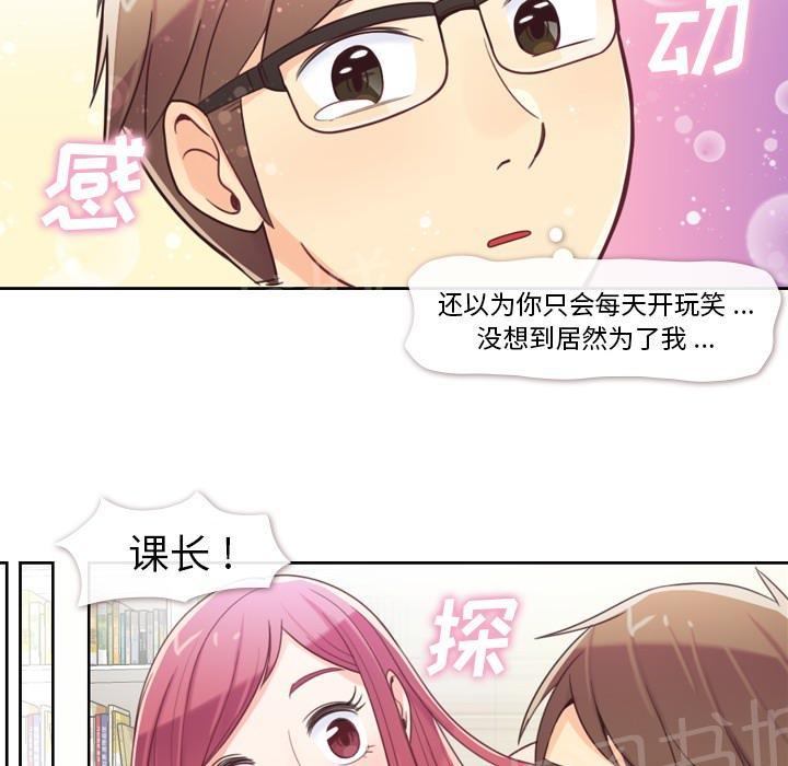 《烦人的郑主任》漫画最新章节第4话 炸弹酒免费下拉式在线观看章节第【41】张图片