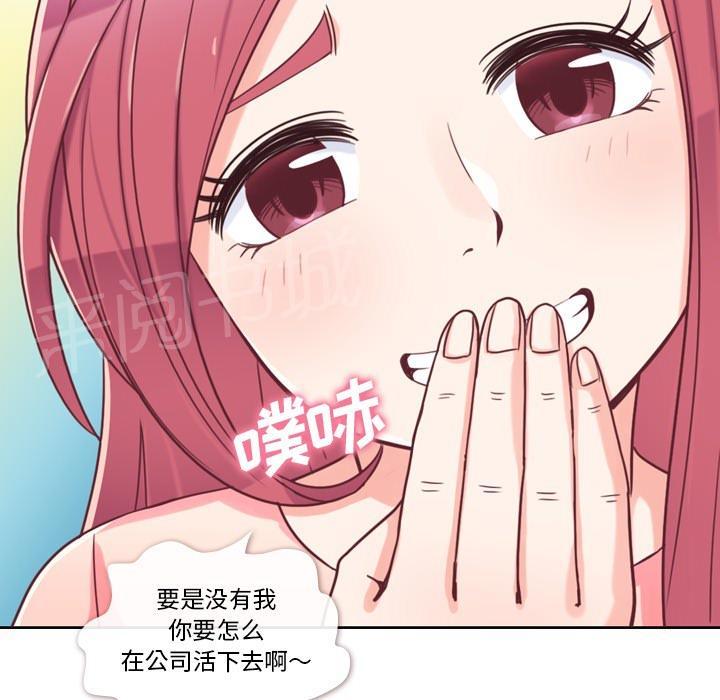 《烦人的郑主任》漫画最新章节第4话 炸弹酒免费下拉式在线观看章节第【39】张图片