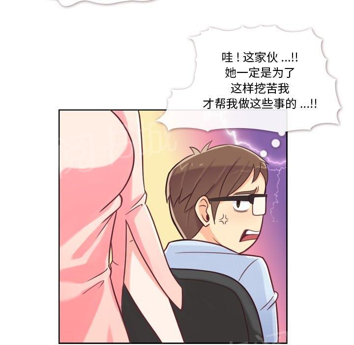 《烦人的郑主任》漫画最新章节第4话 炸弹酒免费下拉式在线观看章节第【38】张图片