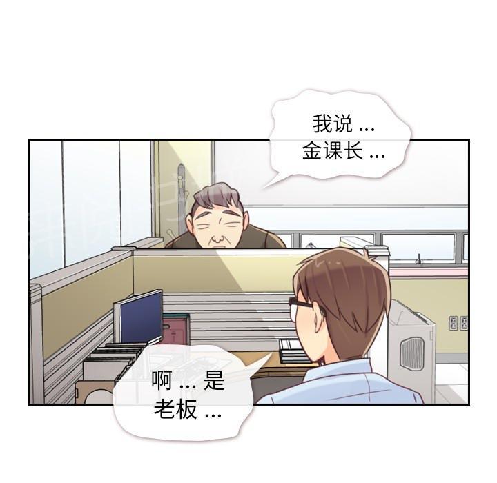 《烦人的郑主任》漫画最新章节第4话 炸弹酒免费下拉式在线观看章节第【37】张图片