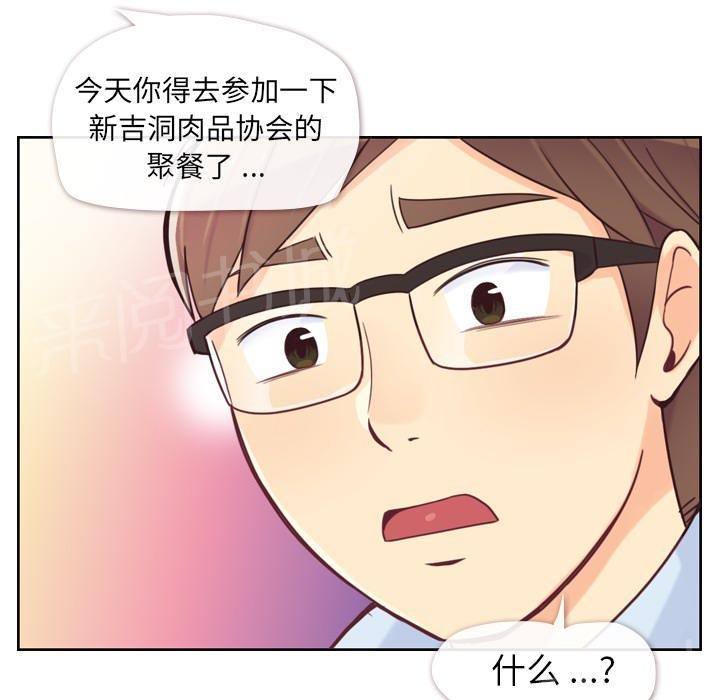 《烦人的郑主任》漫画最新章节第4话 炸弹酒免费下拉式在线观看章节第【36】张图片