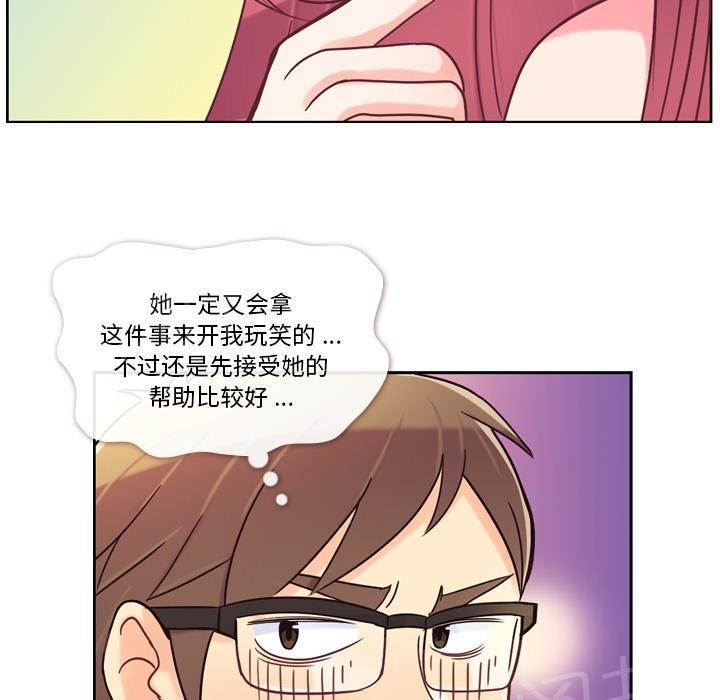 《烦人的郑主任》漫画最新章节第4话 炸弹酒免费下拉式在线观看章节第【33】张图片