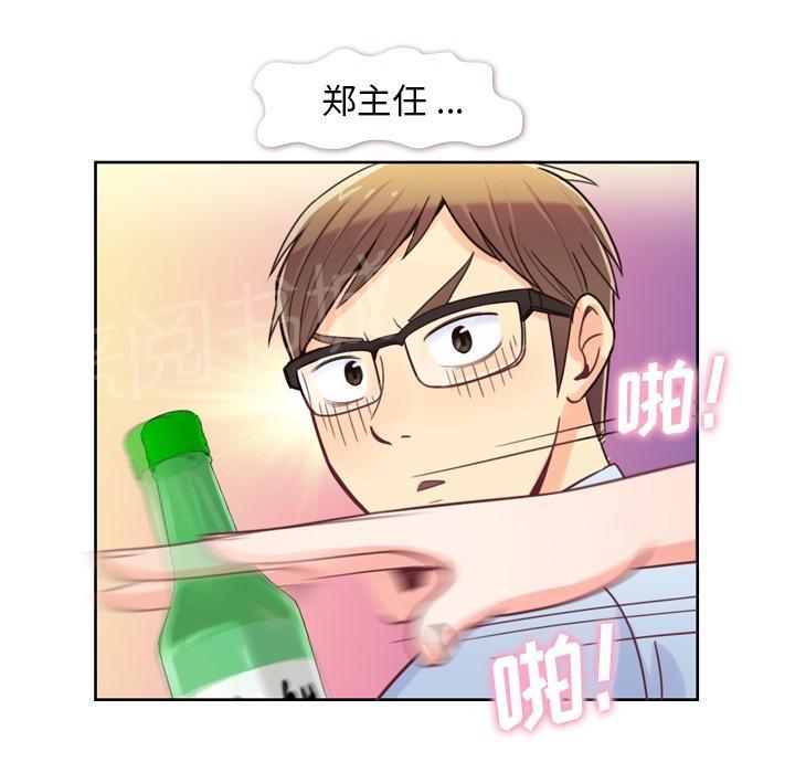 《烦人的郑主任》漫画最新章节第4话 炸弹酒免费下拉式在线观看章节第【29】张图片