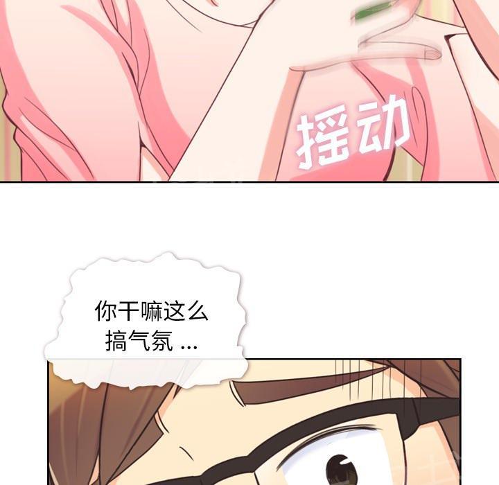 《烦人的郑主任》漫画最新章节第4话 炸弹酒免费下拉式在线观看章节第【27】张图片