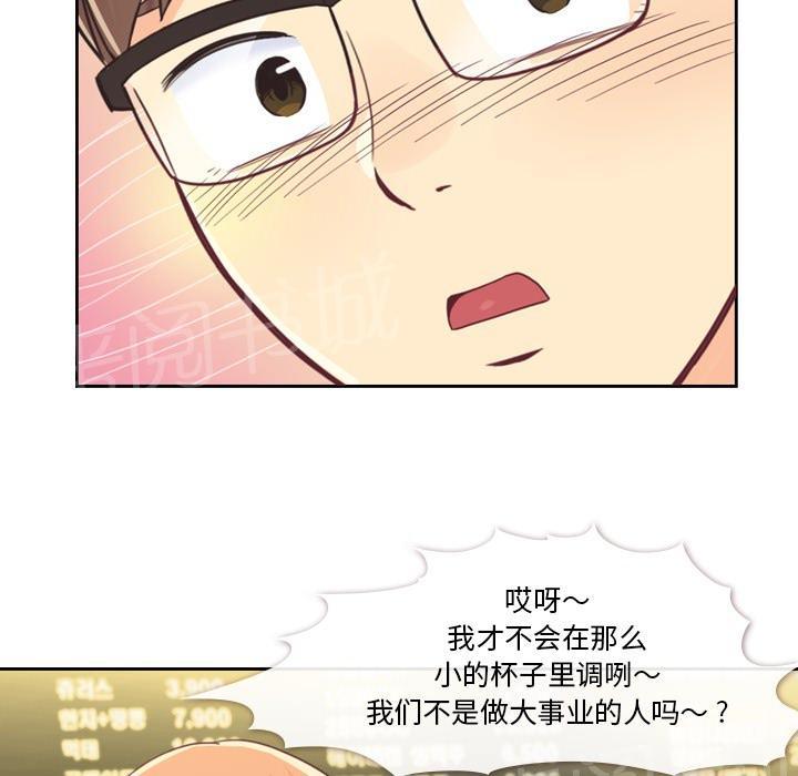 《烦人的郑主任》漫画最新章节第4话 炸弹酒免费下拉式在线观看章节第【26】张图片