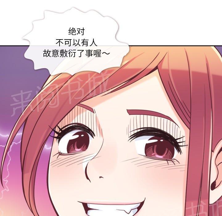 《烦人的郑主任》漫画最新章节第4话 炸弹酒免费下拉式在线观看章节第【22】张图片