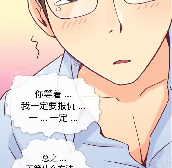 《烦人的郑主任》漫画最新章节第4话 炸弹酒免费下拉式在线观看章节第【19】张图片