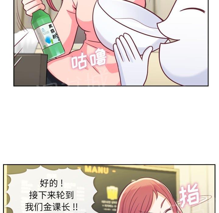 《烦人的郑主任》漫画最新章节第4话 炸弹酒免费下拉式在线观看章节第【17】张图片