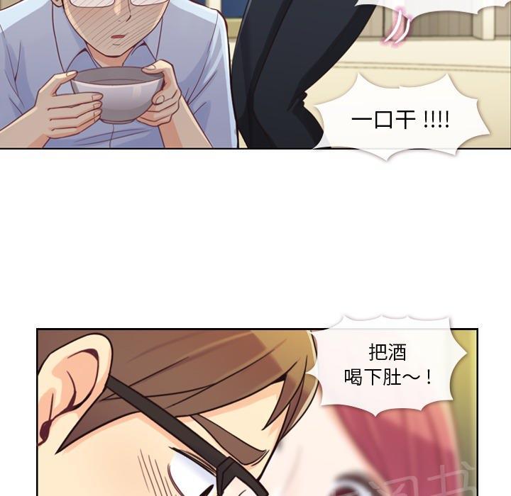 《烦人的郑主任》漫画最新章节第4话 炸弹酒免费下拉式在线观看章节第【14】张图片