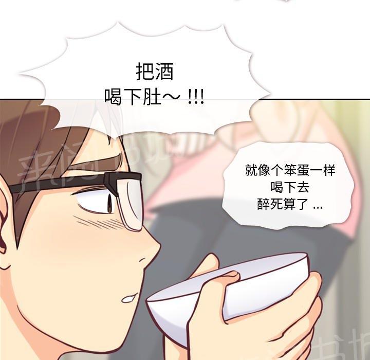 《烦人的郑主任》漫画最新章节第4话 炸弹酒免费下拉式在线观看章节第【12】张图片