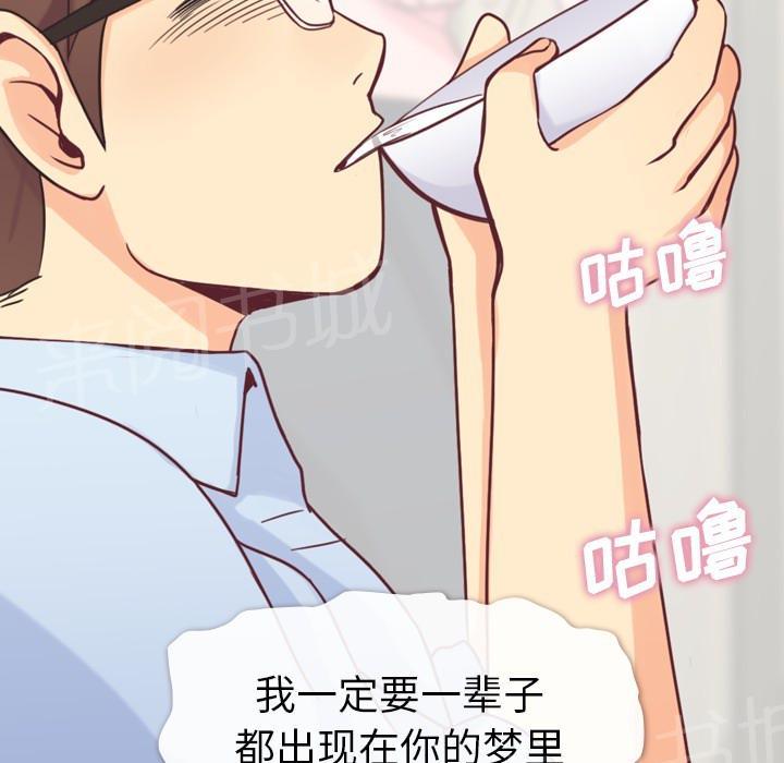 《烦人的郑主任》漫画最新章节第4话 炸弹酒免费下拉式在线观看章节第【10】张图片