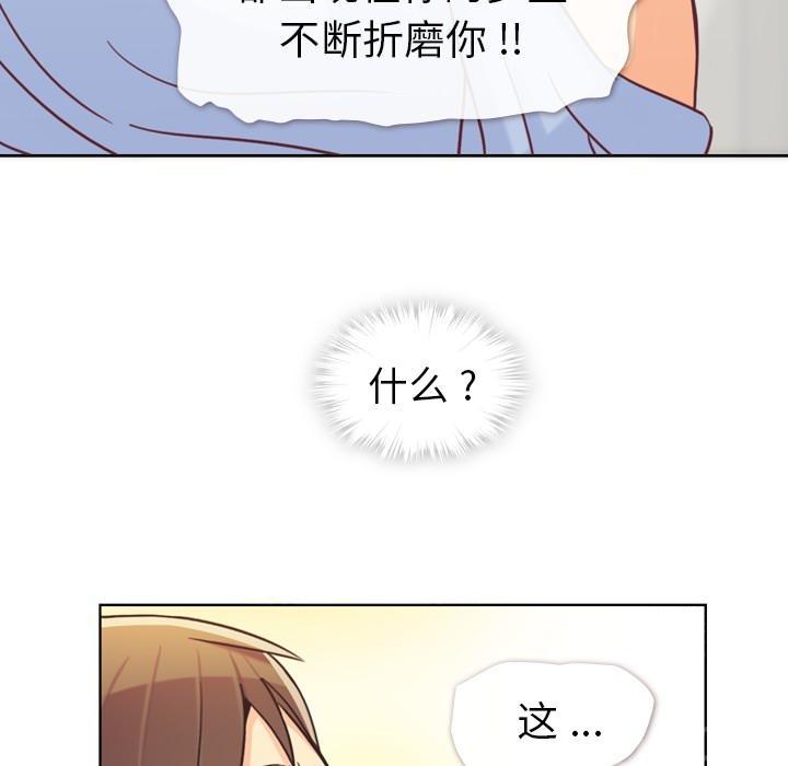 《烦人的郑主任》漫画最新章节第4话 炸弹酒免费下拉式在线观看章节第【9】张图片