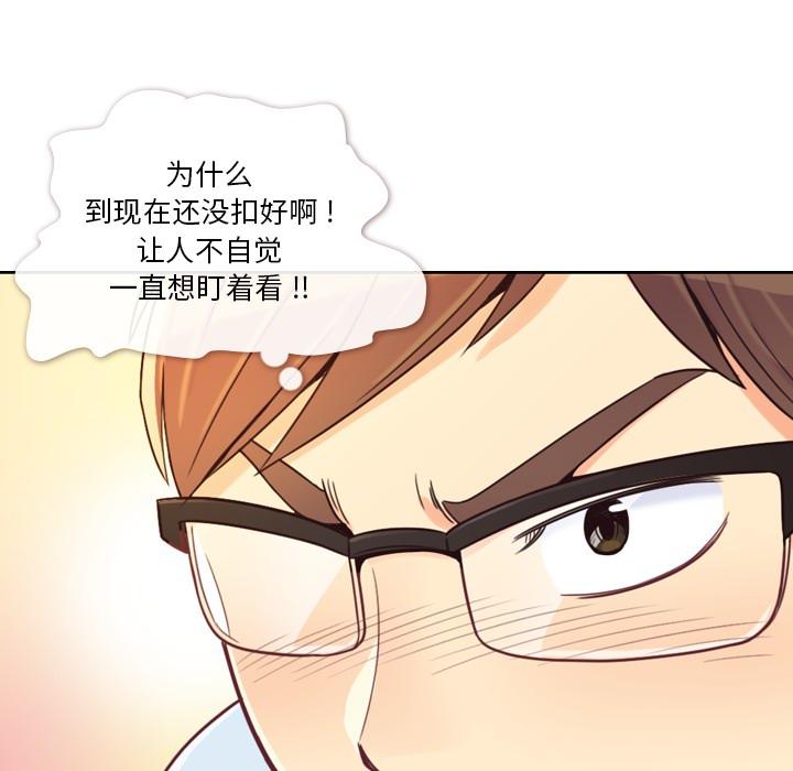 《烦人的郑主任》漫画最新章节第5话 扣错的扣子免费下拉式在线观看章节第【36】张图片