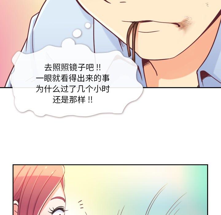 《烦人的郑主任》漫画最新章节第5话 扣错的扣子免费下拉式在线观看章节第【35】张图片