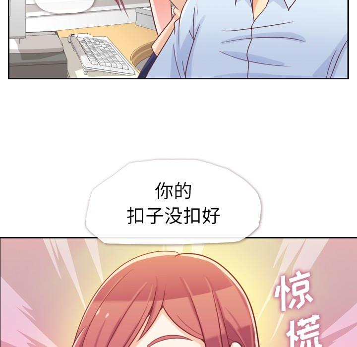 《烦人的郑主任》漫画最新章节第5话 扣错的扣子免费下拉式在线观看章节第【28】张图片