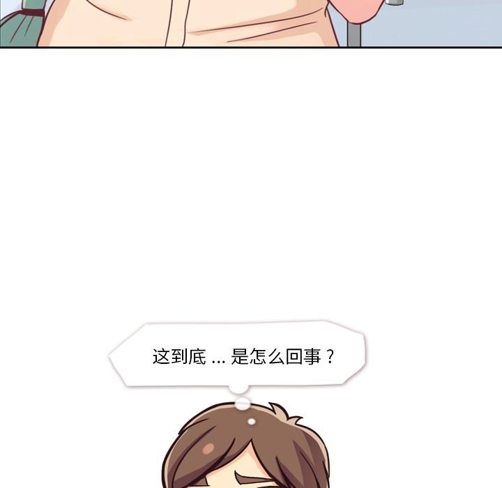 《烦人的郑主任》漫画最新章节第5话 扣错的扣子免费下拉式在线观看章节第【2】张图片