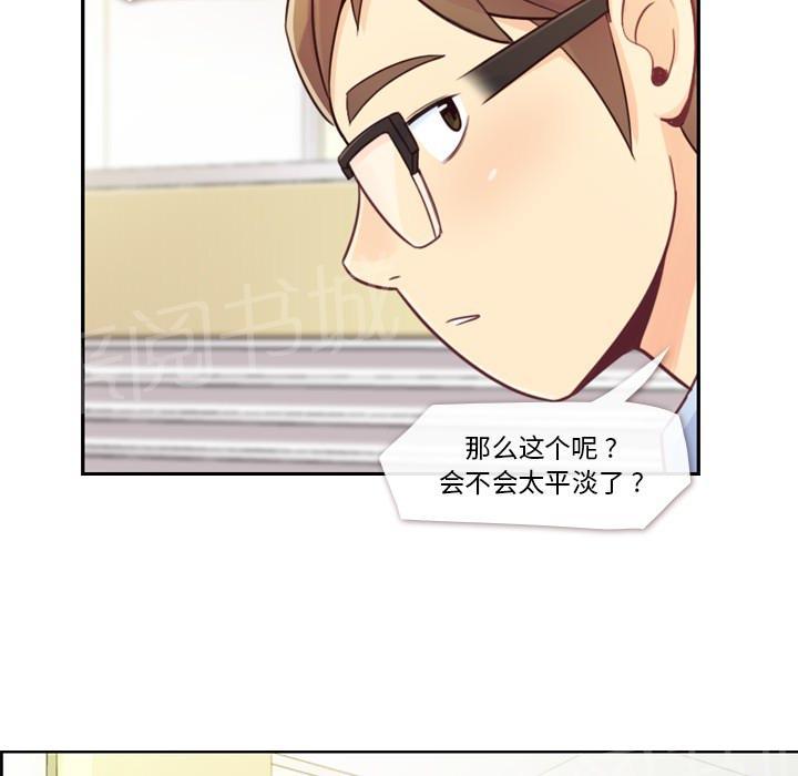 《烦人的郑主任》漫画最新章节第6话 办公室时尚免费下拉式在线观看章节第【52】张图片