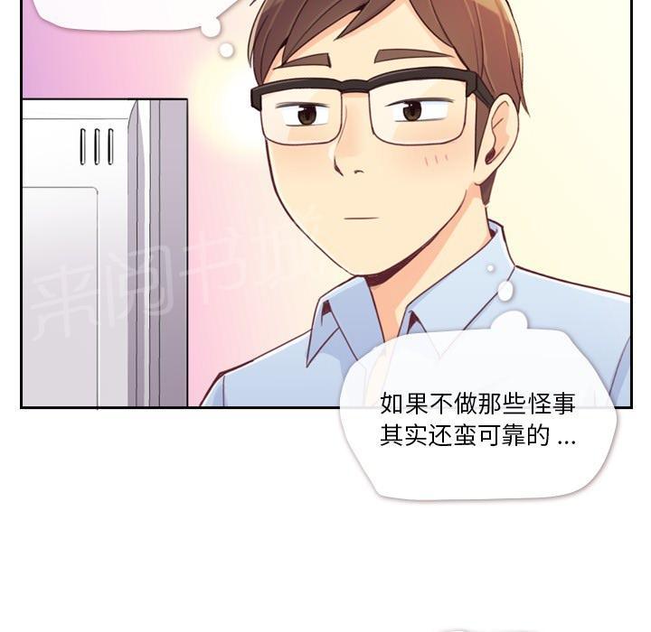 《烦人的郑主任》漫画最新章节第6话 办公室时尚免费下拉式在线观看章节第【49】张图片