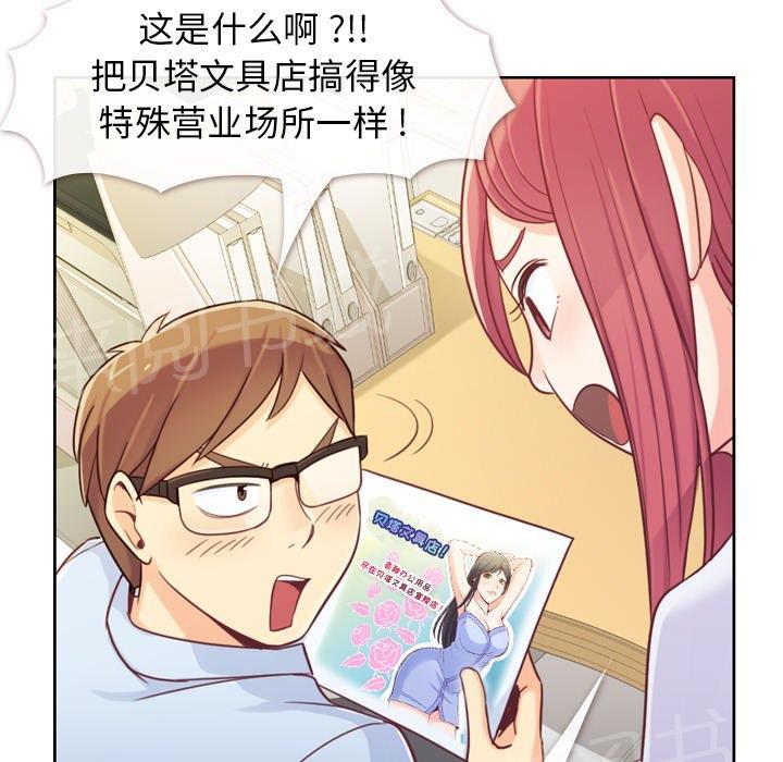 《烦人的郑主任》漫画最新章节第6话 办公室时尚免费下拉式在线观看章节第【43】张图片