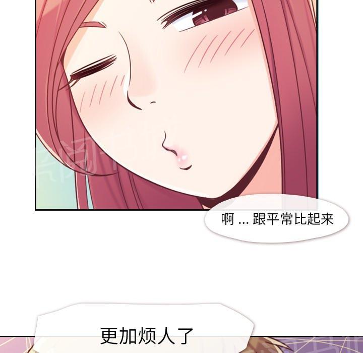 《烦人的郑主任》漫画最新章节第6话 办公室时尚免费下拉式在线观看章节第【18】张图片