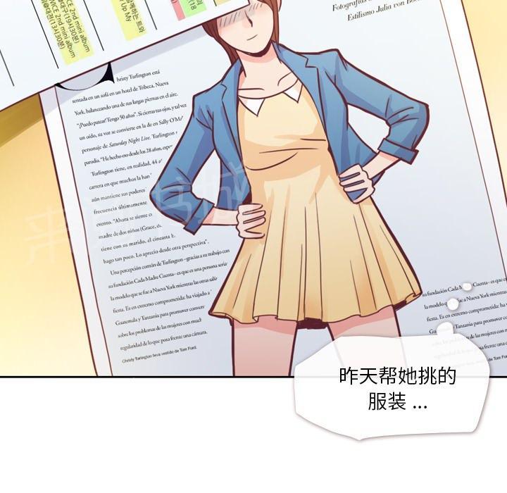 《烦人的郑主任》漫画最新章节第6话 办公室时尚免费下拉式在线观看章节第【10】张图片