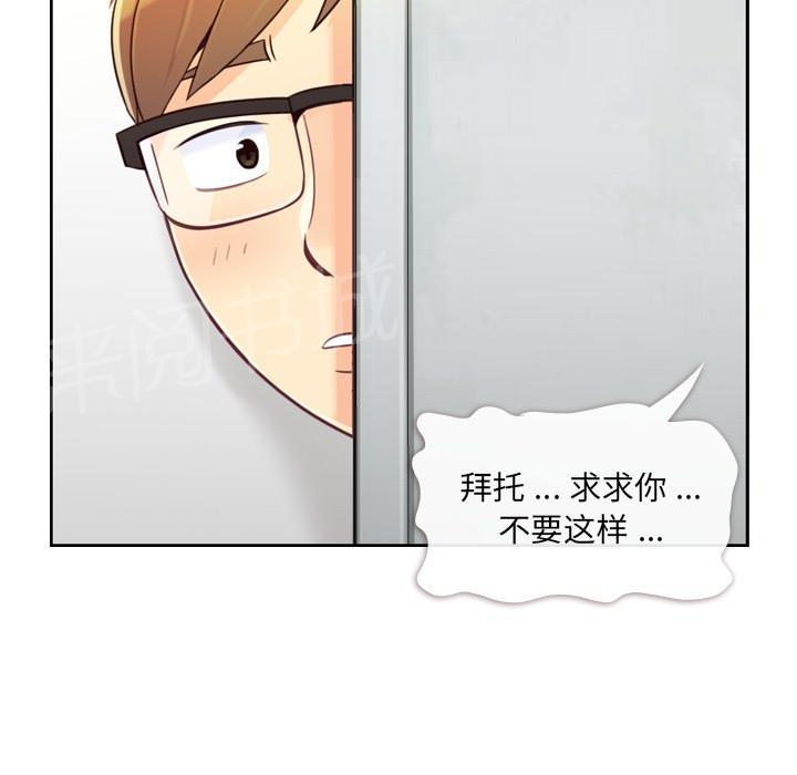 《烦人的郑主任》漫画最新章节第7话 男人的电话免费下拉式在线观看章节第【56】张图片