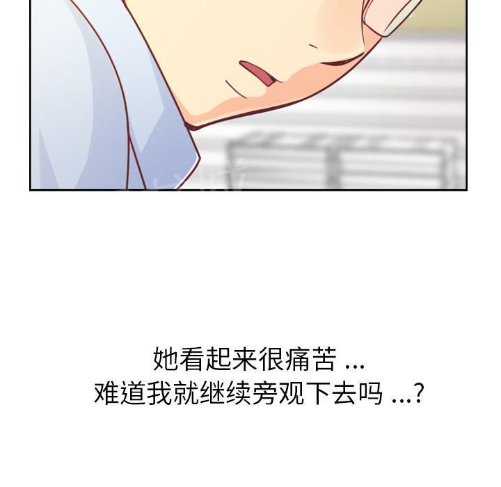 《烦人的郑主任》漫画最新章节第7话 男人的电话免费下拉式在线观看章节第【48】张图片