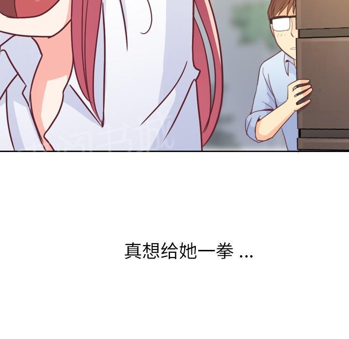 《烦人的郑主任》漫画最新章节第7话 男人的电话免费下拉式在线观看章节第【6】张图片