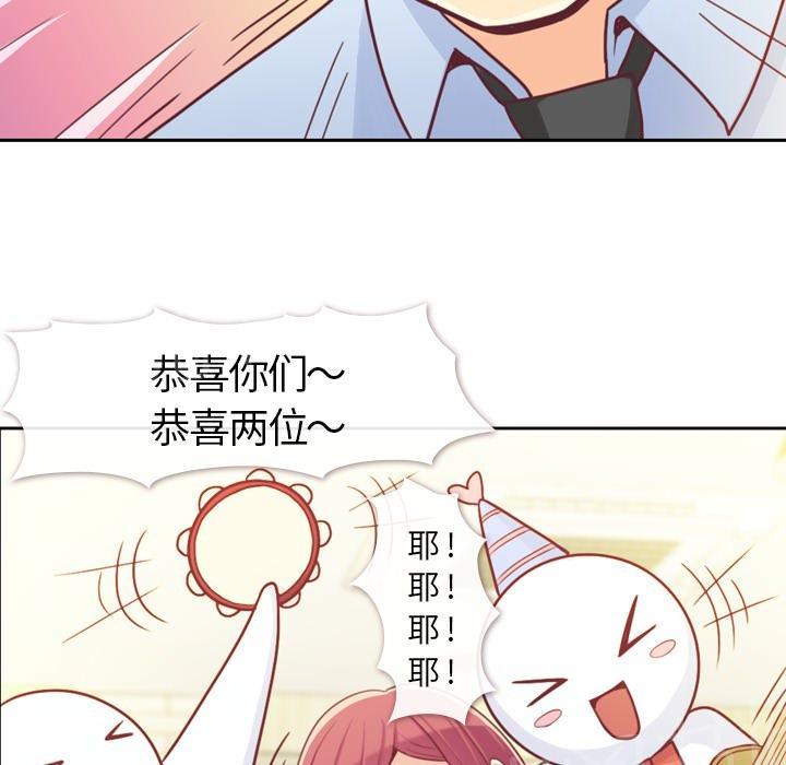 《烦人的郑主任》漫画最新章节第8话 情侣套餐免费下拉式在线观看章节第【23】张图片