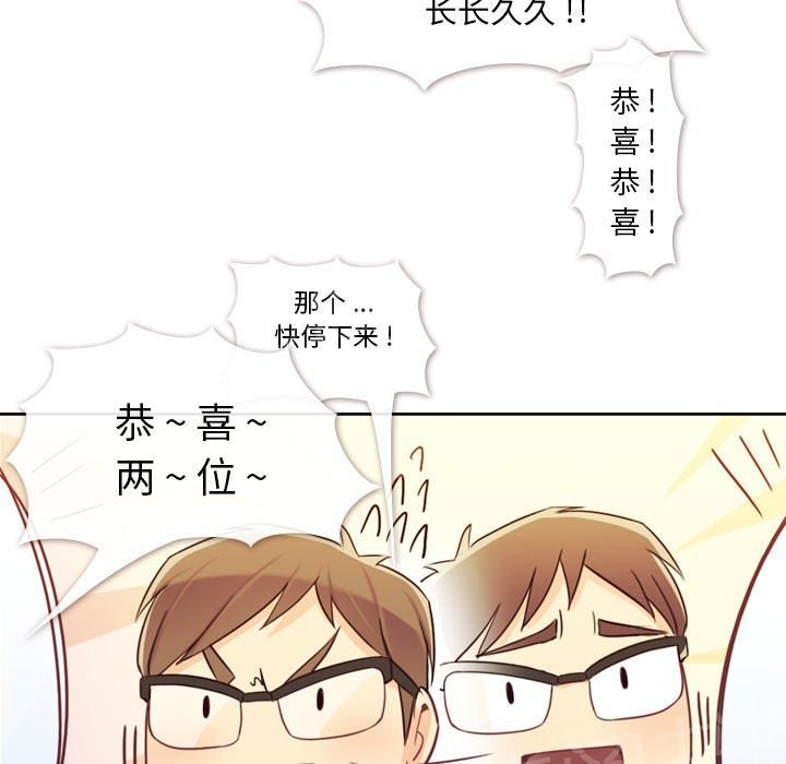 《烦人的郑主任》漫画最新章节第8话 情侣套餐免费下拉式在线观看章节第【21】张图片