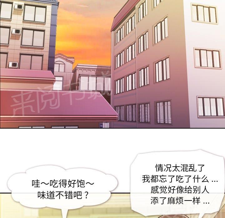 《烦人的郑主任》漫画最新章节第8话 情侣套餐免费下拉式在线观看章节第【14】张图片