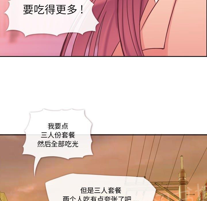 《烦人的郑主任》漫画最新章节第8话 情侣套餐免费下拉式在线观看章节第【6】张图片