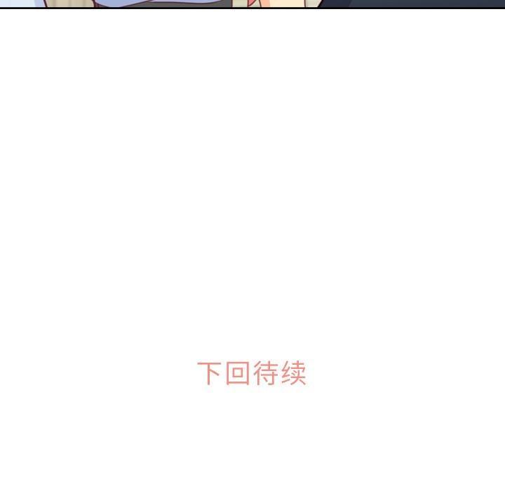 《烦人的郑主任》漫画最新章节第8话 情侣套餐免费下拉式在线观看章节第【1】张图片