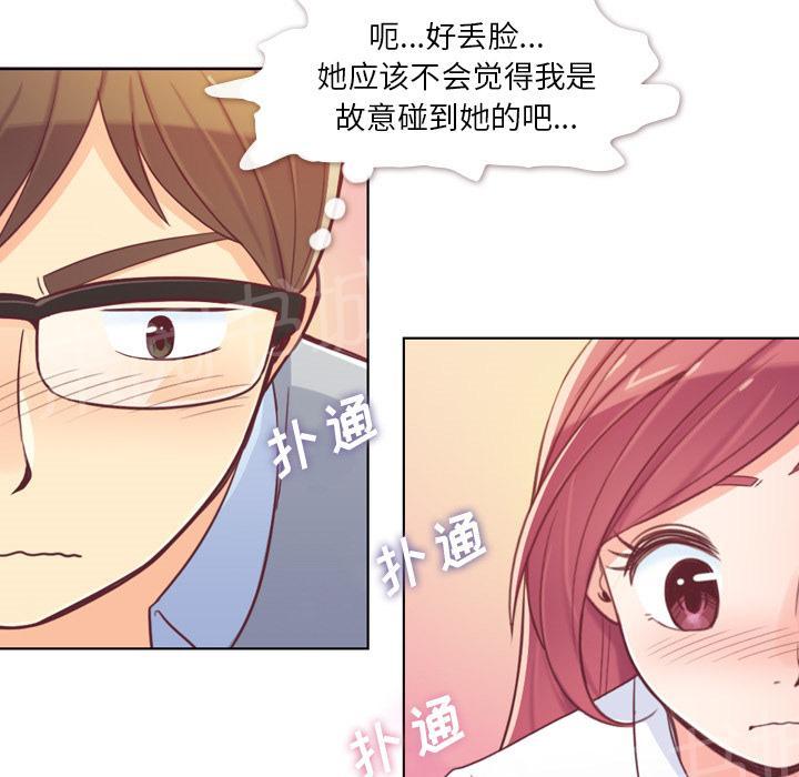 《烦人的郑主任》漫画最新章节第9话 碰到脚了免费下拉式在线观看章节第【30】张图片