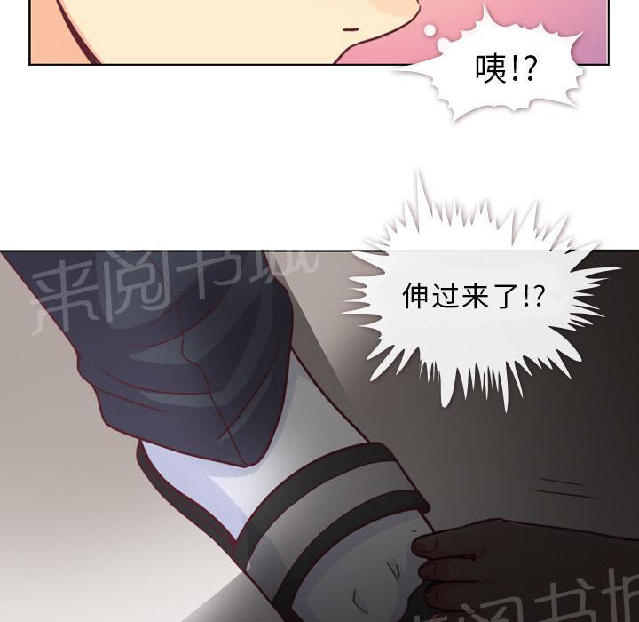 《烦人的郑主任》漫画最新章节第9话 碰到脚了免费下拉式在线观看章节第【28】张图片