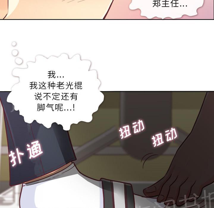 《烦人的郑主任》漫画最新章节第9话 碰到脚了免费下拉式在线观看章节第【26】张图片