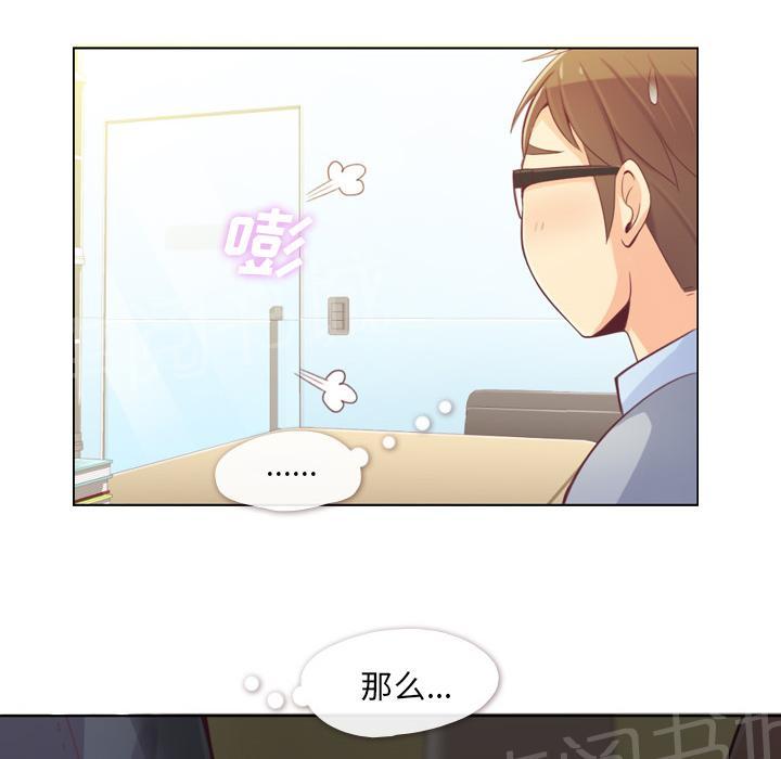 《烦人的郑主任》漫画最新章节第9话 碰到脚了免费下拉式在线观看章节第【15】张图片