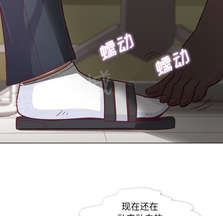 《烦人的郑主任》漫画最新章节第9话 碰到脚了免费下拉式在线观看章节第【14】张图片