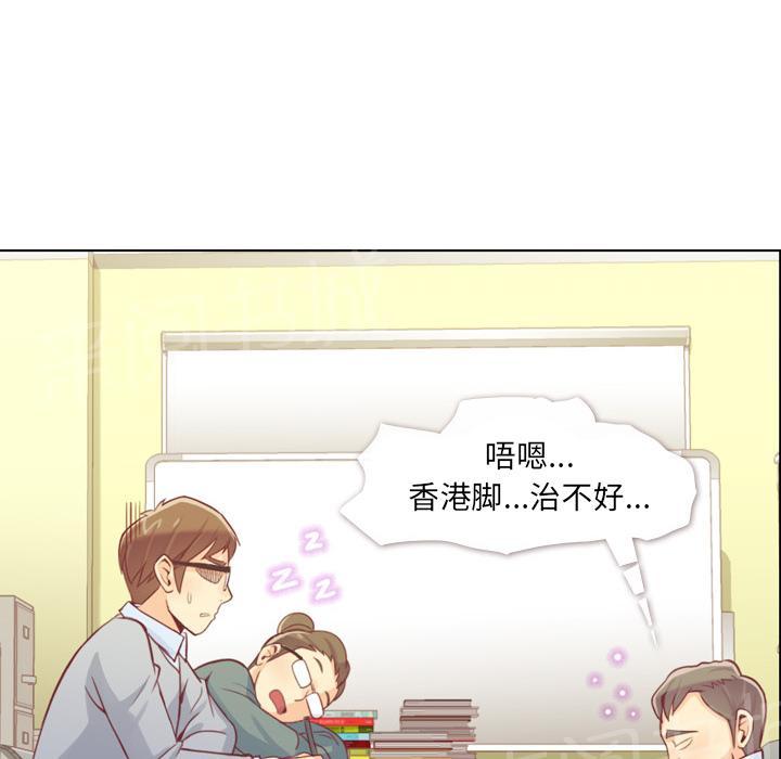 《烦人的郑主任》漫画最新章节第9话 碰到脚了免费下拉式在线观看章节第【11】张图片