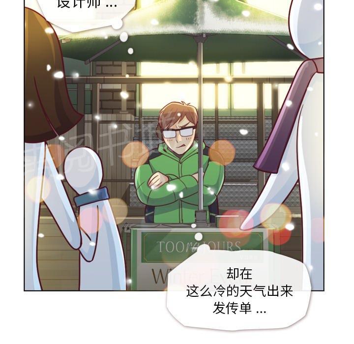 《烦人的郑主任》漫画最新章节第10话 圣诞快乐免费下拉式在线观看章节第【49】张图片