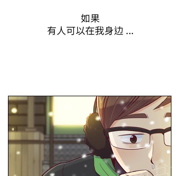 《烦人的郑主任》漫画最新章节第10话 圣诞快乐免费下拉式在线观看章节第【45】张图片