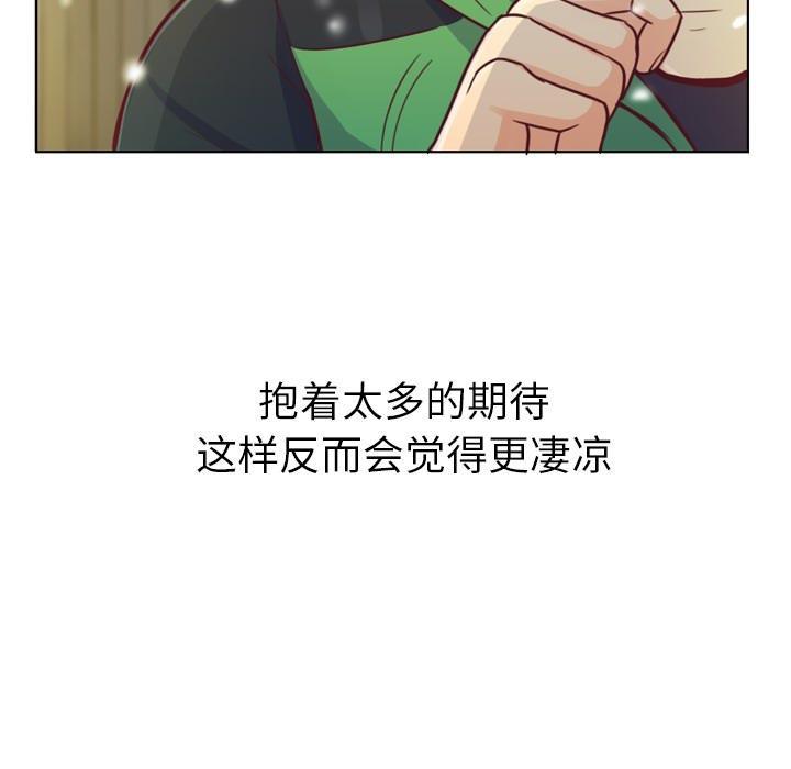 《烦人的郑主任》漫画最新章节第10话 圣诞快乐免费下拉式在线观看章节第【44】张图片