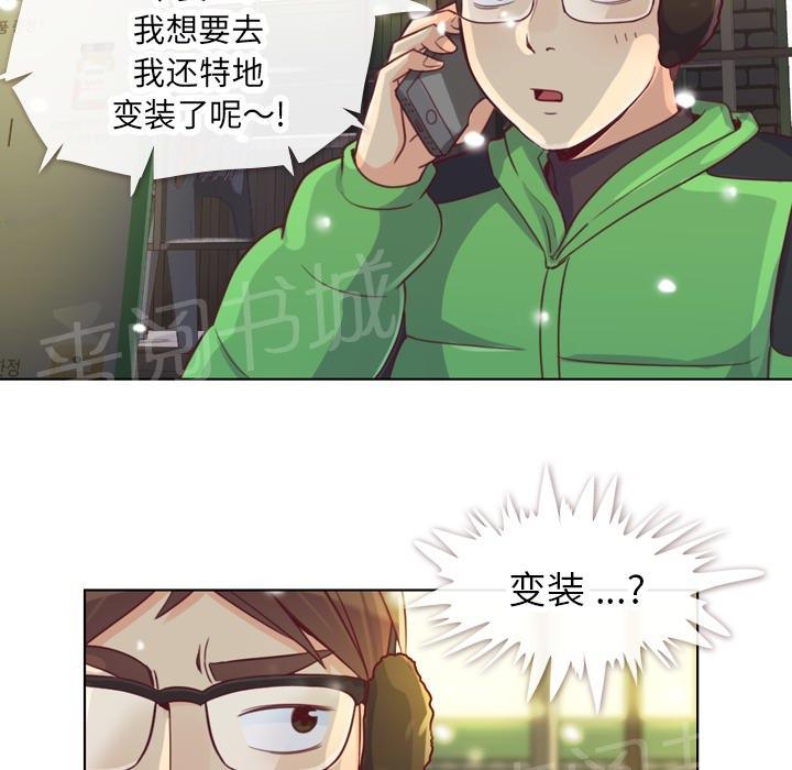 《烦人的郑主任》漫画最新章节第10话 圣诞快乐免费下拉式在线观看章节第【41】张图片